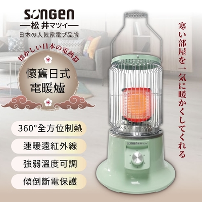 SONGEN松井 【日本SONGEN】松井懷舊日式仿煤油電暖器/暖氣機/電暖爐(SG-019KP)