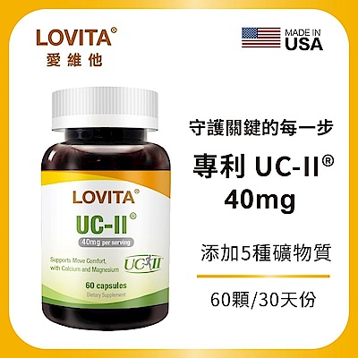 【LOVITA愛維他】關鍵舒活膠囊(60顆x2瓶)(UC2 鎂 鋅 銅 錳 鈣)