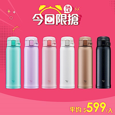 象印 (買1送1) 超輕量彈蓋式不銹鋼真空保溫保冷杯480ml (SM-SR48E)(快)