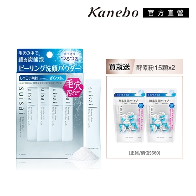 Kanebo佳麗寶國際櫃 Kanebo 佳麗寶 suisai 碳酸泡泡1大2小組