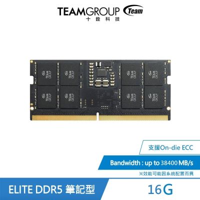 十銓TEAM ELITE DDR5 4800 CL40 【16GB】 筆記型記憶體