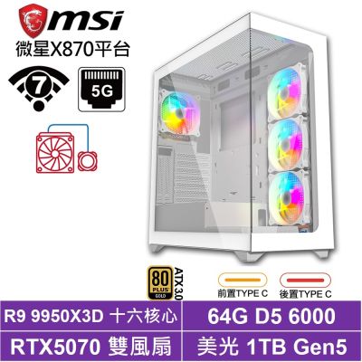 微星X870平台[黑慄雕LFCC]R9 9950X3D/RTX 5070/64G/1TB SSD