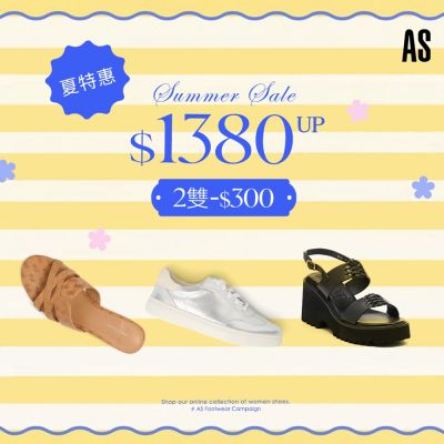AS集團 Goodbye Summer  夏特惠1380起 2雙折300