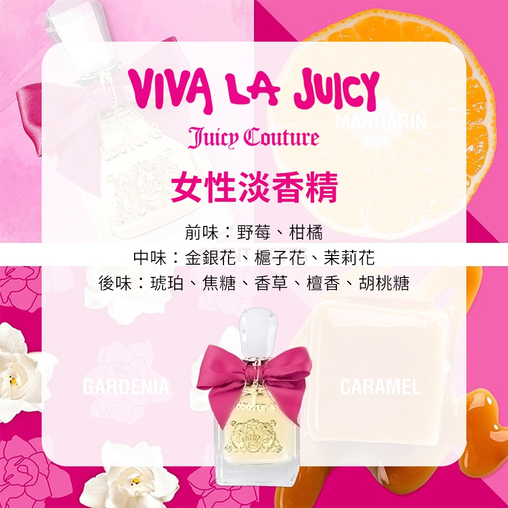 JUICY COUTURE Viva La Juicy 女性淡香精100ml | 香水/香精/香膏