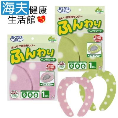 海夫健康生活館 LZ SANKO 柔軟舒適 消臭馬桶座墊貼 點點粉/點點綠 雙包裝 C0096