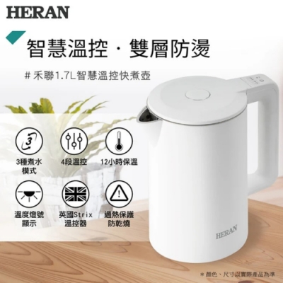 禾聯HERAN 1.7L智慧溫控快煮壺HEK-17GL010