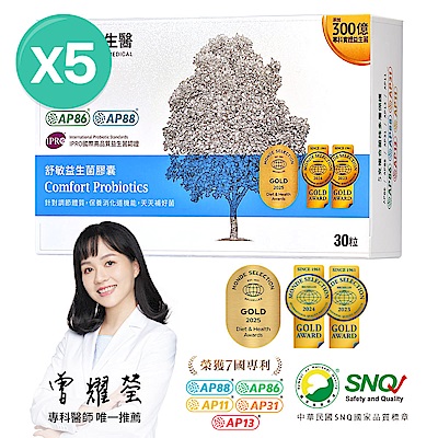 【大研生醫】 舒敏益生菌(30粒)(升級版300億益生菌)x5盒