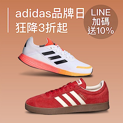 adidas 狂降3折起，潮鞋新降999起 最高回饋41%