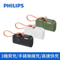行動電源結帳9折