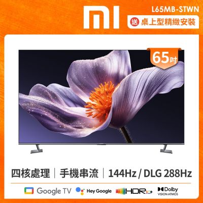 Xiaomi 小米 Xiaomi小米 智慧顯示器 S Pro Mini LED 2026 65型 L65MB-STWN