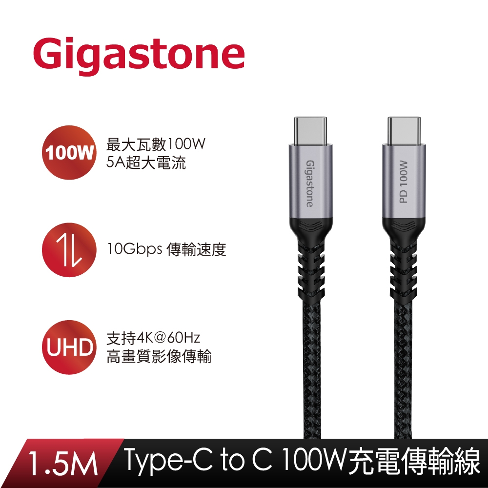 [關聯加購]Gigastone CC-7800B Type-c to Type-c 充電傳輸線