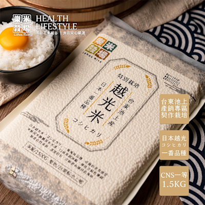 樂米穀場 台東池上產特別栽培越光米1.5KG