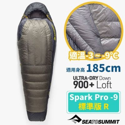 【Sea To Summit】Spark Pro -1 頂級鵝絨睡袋 R (-3 ~ -9℃.784g.標準版)/ STS01013-01 黑灰