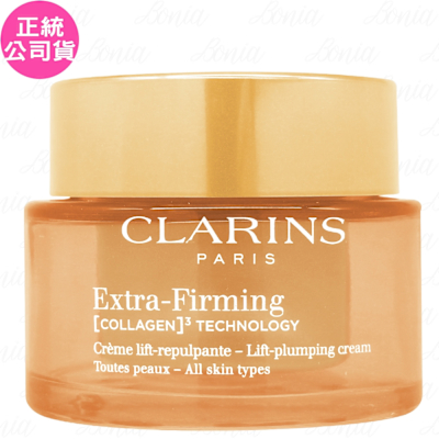 CLARINS克蘭詩 CLARINS 克蘭詩 煥顏緊緻膠原日霜(50ml)(公司貨)