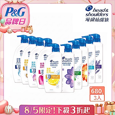 head＆shoulders海倫仙度絲 (3入組) 去屑洗髮露680g (含贈品共3入)