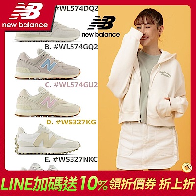 (券後價$1699)【New Balance】327/574/996系列復古鞋_女性_多款任選