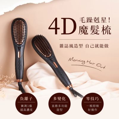 PINGO品工 Pingo台灣品工 Royal K9｜4D負離子溫控直髮梳