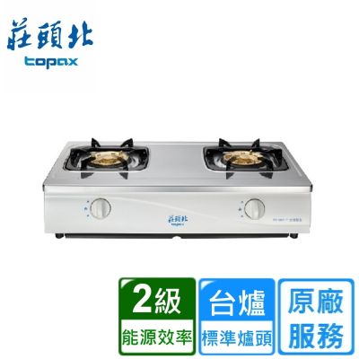 Topax莊頭北 〈不含安裝〉莊頭北雙口安全台爐TG-6001T(天然/桶裝)