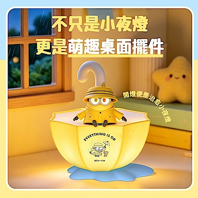 MINIONS 小小兵雨傘小夜燈(MINIONS-D01)官方正版授權