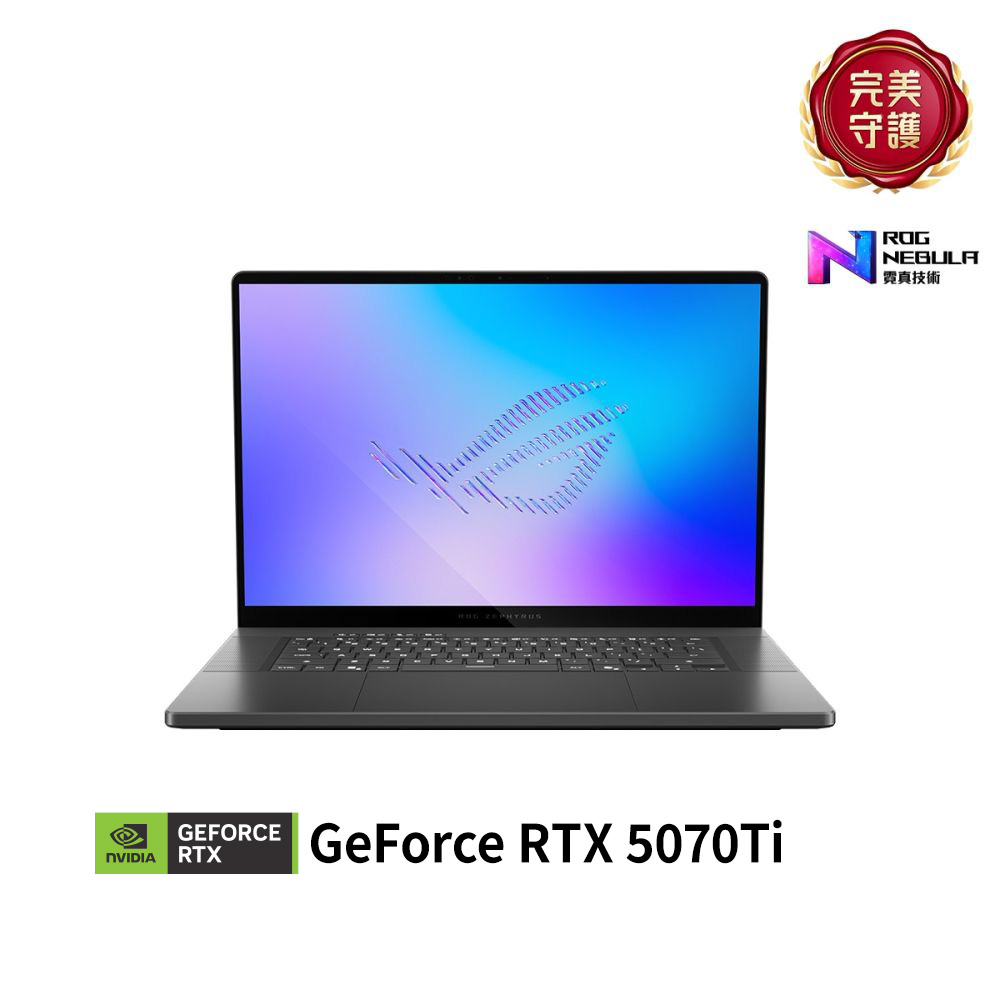 ASUS GU606AR 16吋2.5K電競筆電Core Ultra 9 386H/GeForce RTX 5070Ti 12GB/64GB/1TB SSD/日蝕灰/ROG Zephyrus G16