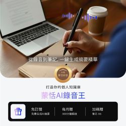 指定電腦軟體限時95折