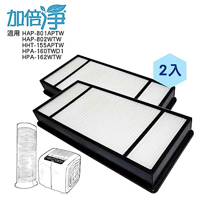 加倍淨 HEPA濾心2入 適用HAP-801APTW/HPA-802WTW