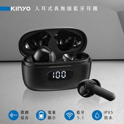 KINYO 入耳式真無線藍牙耳機