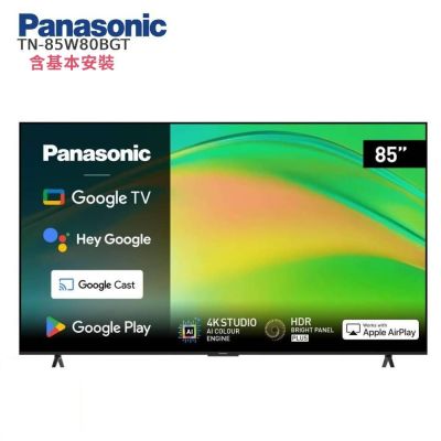 Panasonic國際牌 85型 4K 6原色 Google TV智慧顯示器 TN-85W80BGT 含基本安裝