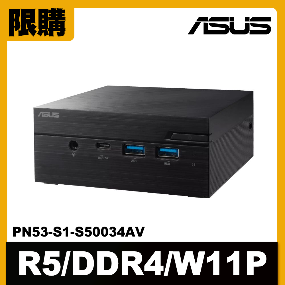 限購★華碩 PN53-S1-S50034AV(R5-7530U/8G/512G SSD/W11P)