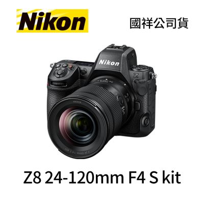 Nikon 尼康 Nikon Z8 24-120mm F4 S kit (公司貨)