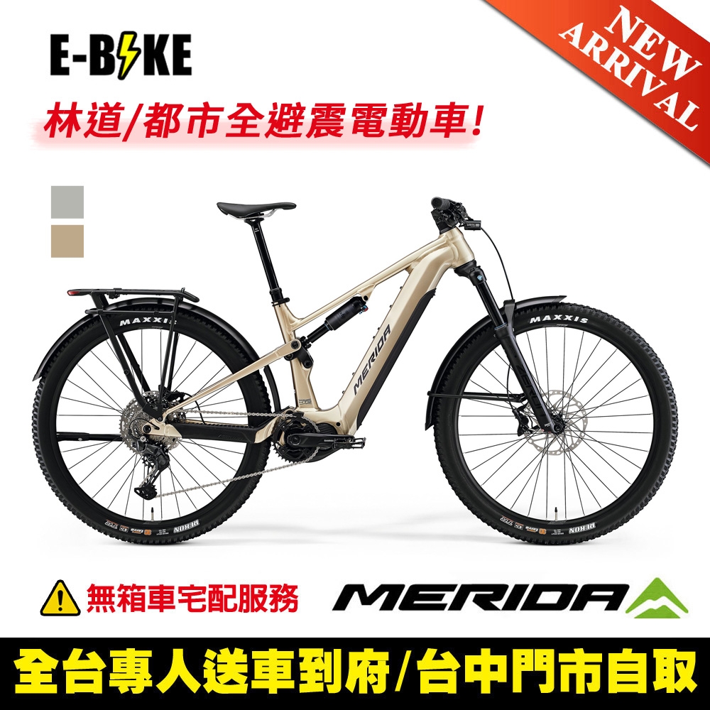 《MERIDA》eONE-FORTY 475EQ-TW 美利達 電動輔助登山車 E-BIKE/輔助/電動車/林道車/自行車/單車 (美鈦金B5)
