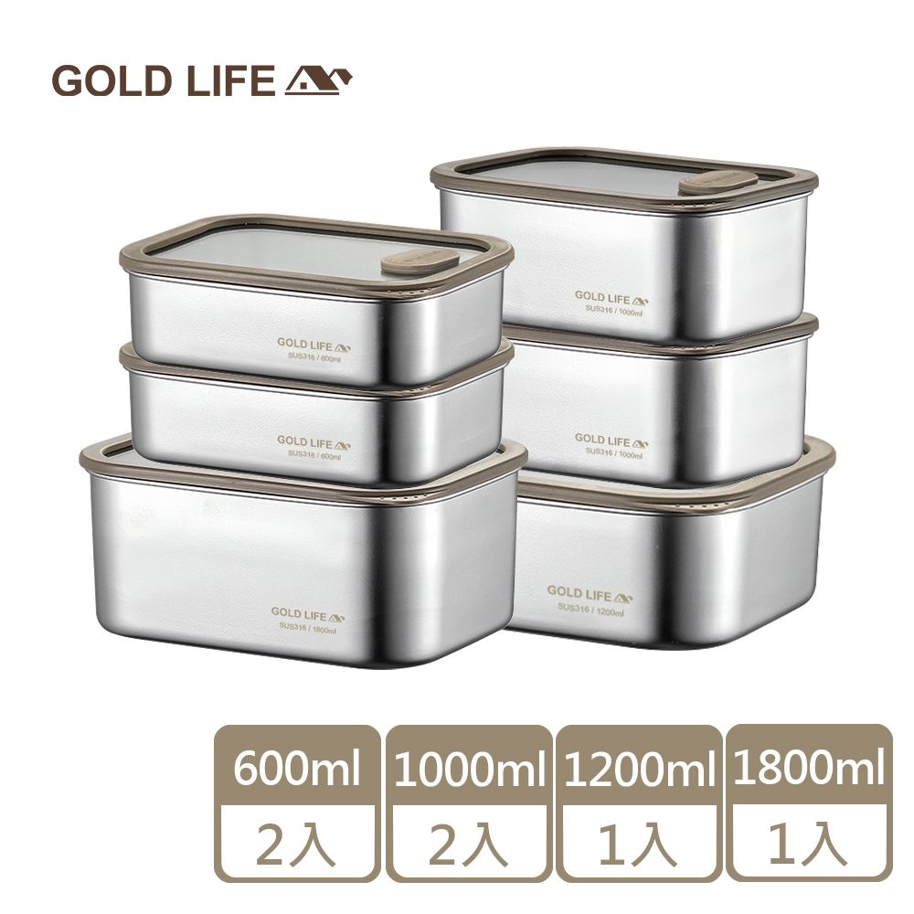 【GOLD LIFE】豪華多件組-鎖味留鮮可微波316不鏽鋼保鮮盒(上蓋可微波)