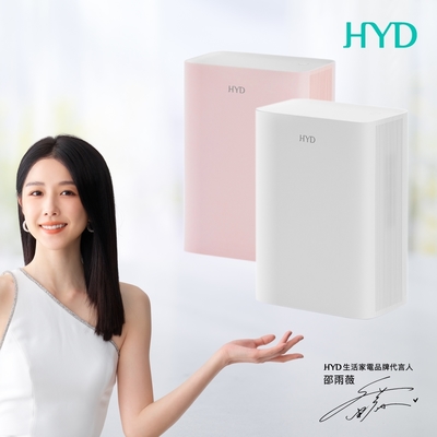 HYD 電子式清淨雙效除濕機 D-26