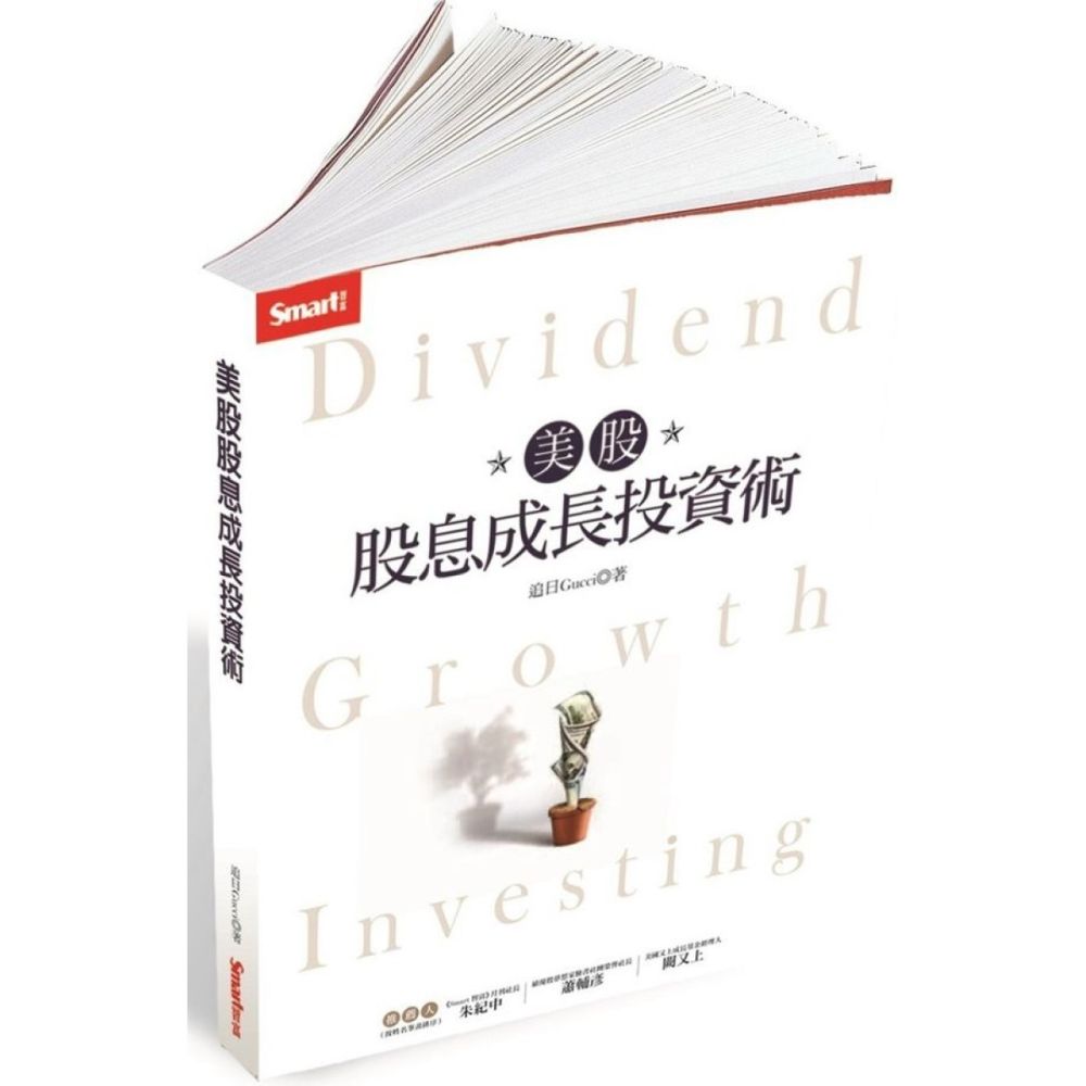 美股股息成長投資術【城邦讀書花園】 | 職場工作術| Yahoo購物中心