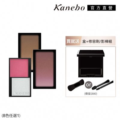 Kanebo佳麗寶國際櫃 Kanebo 佳麗寶 KANEBO 異色調活力百搭完美組(多色任選)