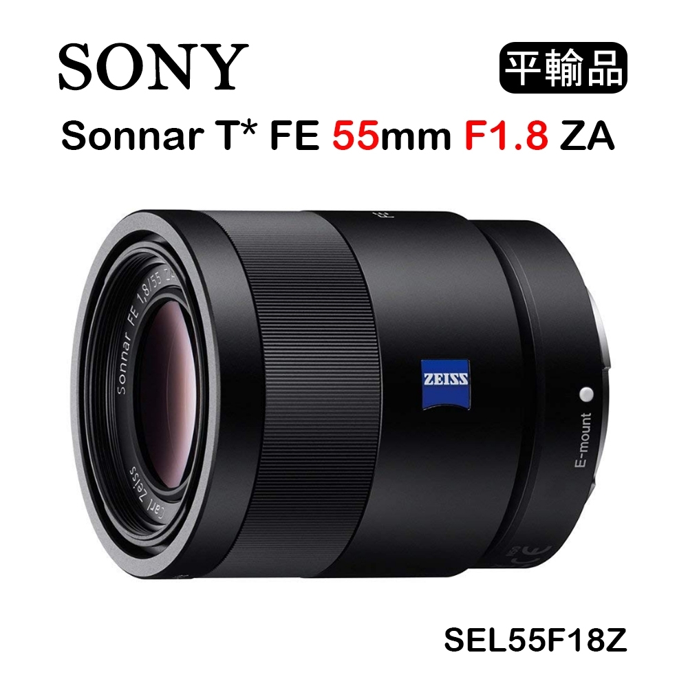 SONY FE 55mm F1.8 ZA(平行輸入)送UV保護鏡+清潔組| E環-Zeiss
