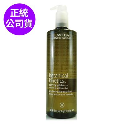 *AVEDA 潔膚凝膠500ml (正統公司貨)