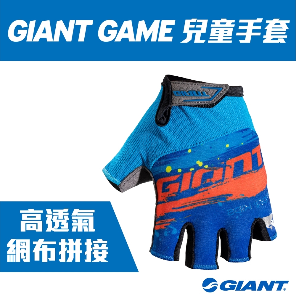GIANT GAME 兒童手套 (白/藍)
