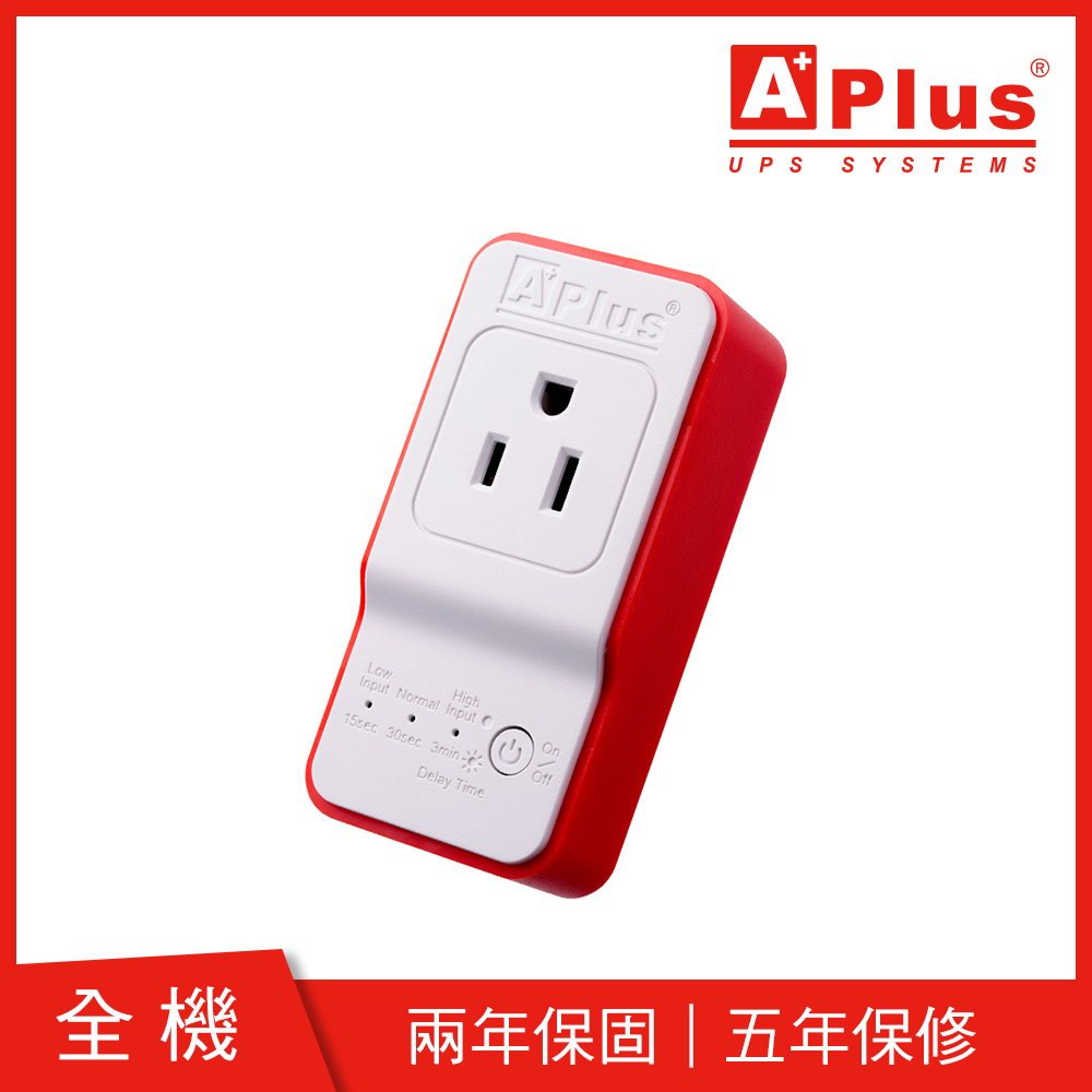 特優Aplus 防雷擊電壓保護器 PlusGuard 5-15A