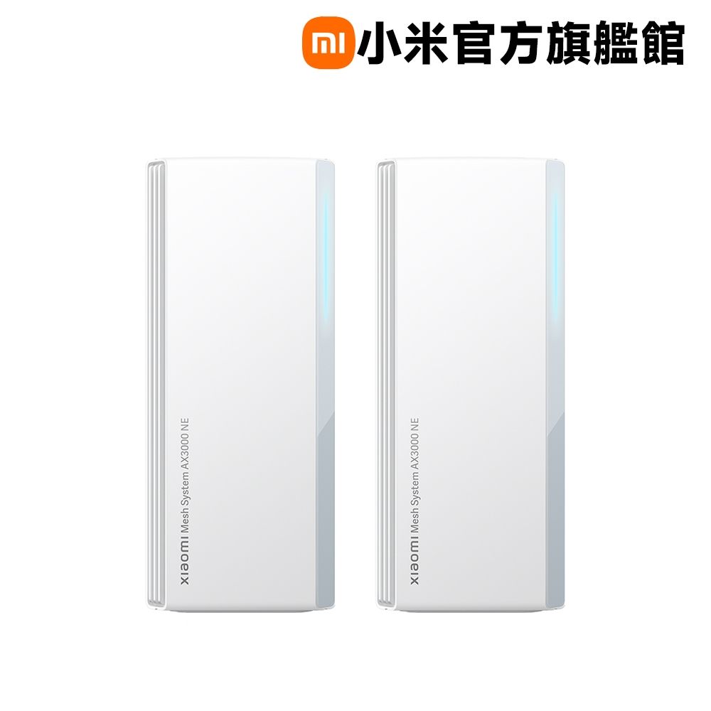 小米 Xiaomi AX3000 Mesh 路由器 兩件裝 官方旗艦館