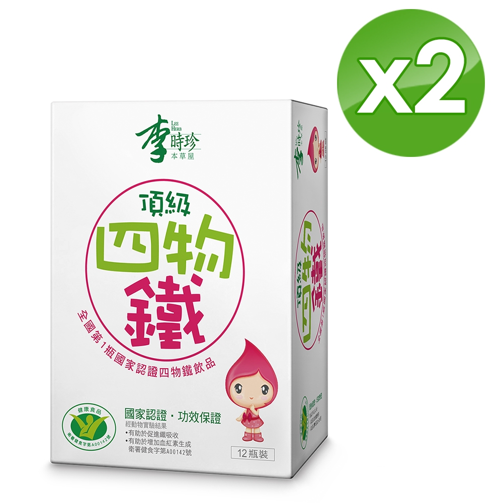 李時珍頂級四物鐵飲(50毫升X12瓶)2盒組
