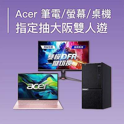Acer品牌週 $1788起↘︎