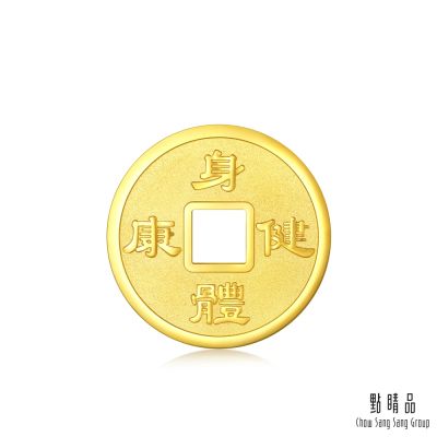 點睛品 身體健康 珍藏黃金吉祥錢 1.33錢 計價黃金(5克)