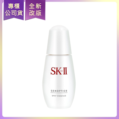 SK-II/SK2 SK-II 超肌因淨斑精華50ml(專櫃公司貨)