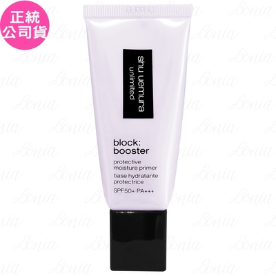 shuuemura植村秀 shu uemura 植村秀 無極限保濕妝前乳SPF 50+ PA+++(#紫色)(30ml)(公司貨)