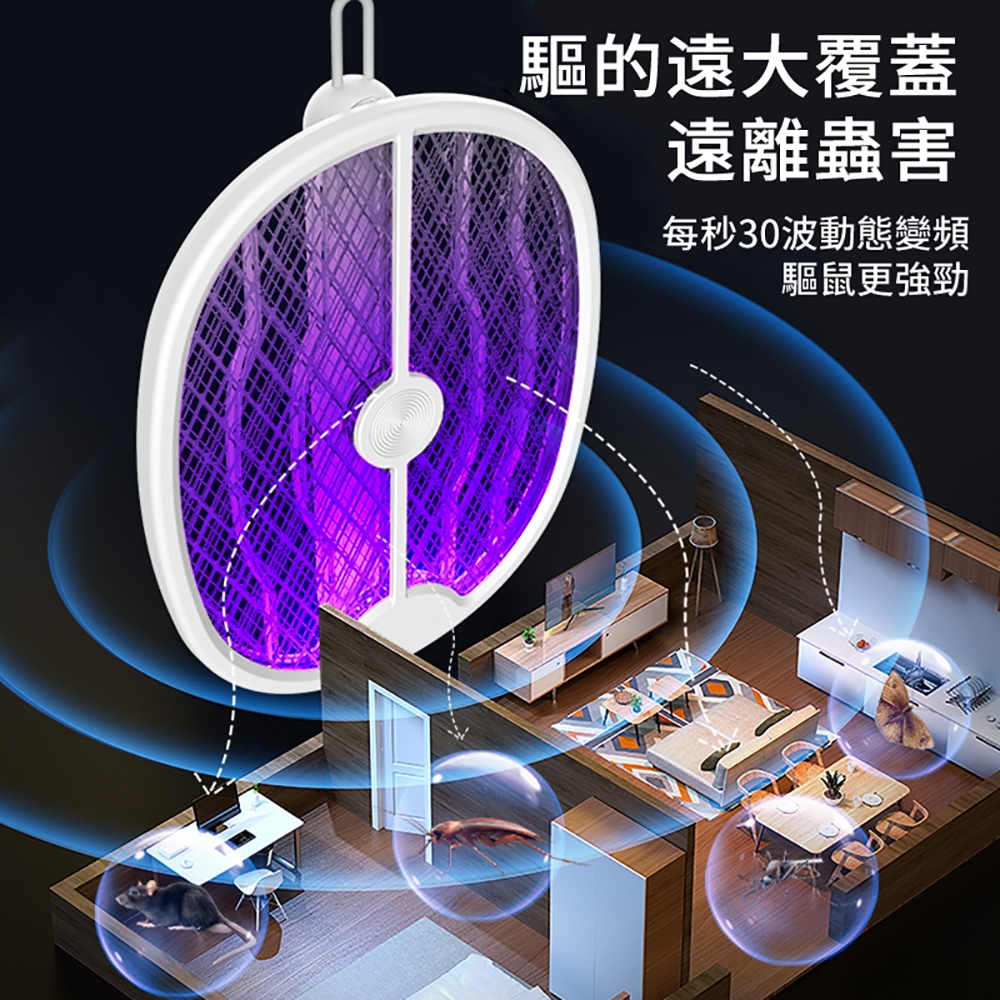 ANTIAN 三合一驅鼠滅蚊電蚊拍家用驅鼠器充電式滅蚊燈自動誘蚊滅蚊器| USB充電式| Yahoo購物中心