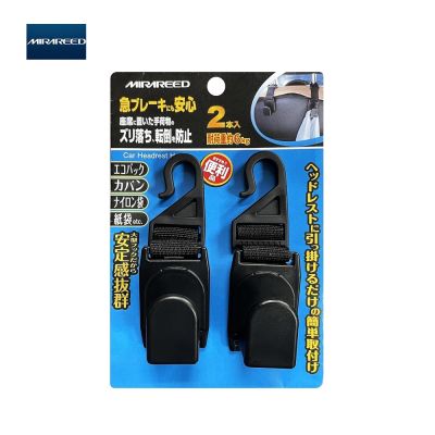 MIRAREED 車內掛勾-SP-157