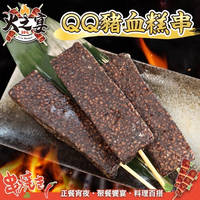 【鮮肉王國】香Q豬血糕串25串組(每包5串/約375g)