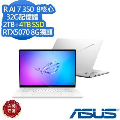 ASUS華碩 ASUS 華碩 GA605KP 16吋電競筆電(Ryzen AI 7 350/RTX5070/32G/2TB+4TB SSD/ROG Zephyrus G16/鉑月銀/特仕版)