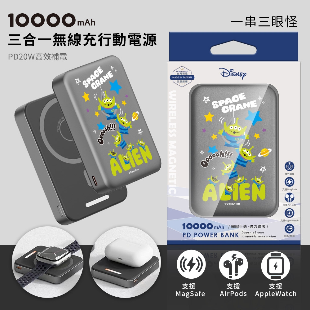 Disney迪士尼 魔方三合一磁吸無線充行動電源 10000mAh